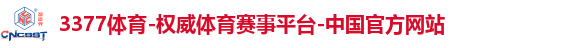 3377体育